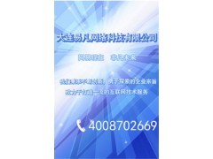 探索网站建设与网络公司技术服务的价值 以周口、大连及中国企发网为例