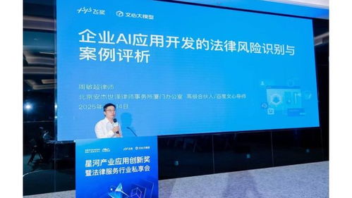 科技产业法律服务新楷模 技术与法律融合的专业化解决方案